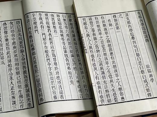  
《欧阳竟无内外学》，欧阳竟无著，线装，五函共31册，23.5*15.5*40cm，铅山连四纸印，上海社会科学院出版社2014年一版一印。定价6980，售价1280，注意品相
  商品图4