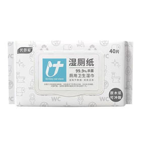 【6.9元/包】优普爱厕用卫生湿巾40片枕式加盖（1011312）