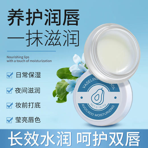 【凡士林薄荷润唇膏】 秋冬补水保湿  去角质死皮唇膜  淡唇纹修护唇膏 商品图0