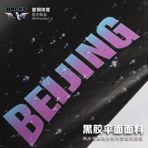 北京首钢篮球俱乐部官方商品 |  首钢体育渐变晴雨伞篮球迷周边 商品图3