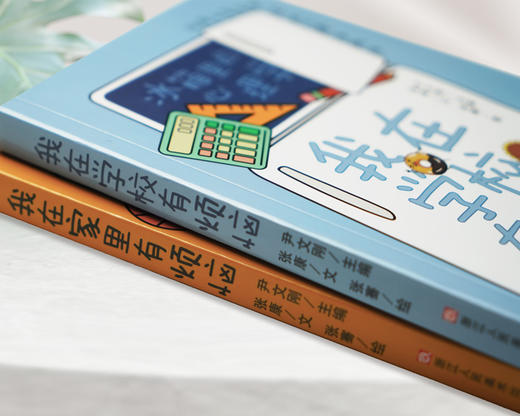 《冰箱里的心理学》全2册 商品图4