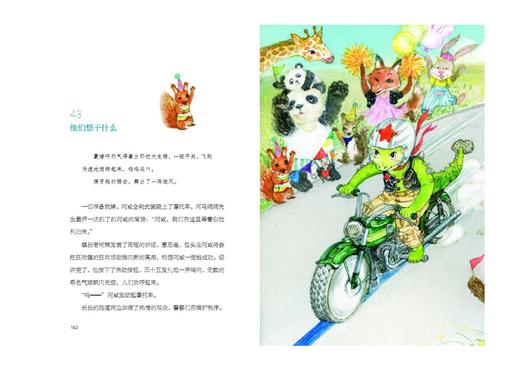 冰心奖25周年典藏书系4册套装(小茉莉+巴岭+胆小鬼+猎犬) 商品图5