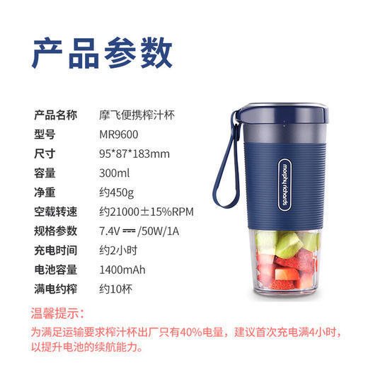 【小家电】摩飞便携榨汁机 MR9600HF 商品图7