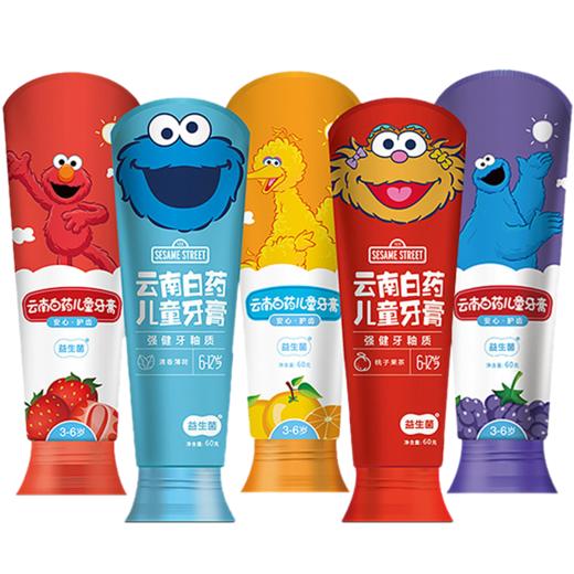 【白药精选】云南白药儿童牙膏益生菌儿童牙膏多口味选择3-12岁科学分龄 商品图4