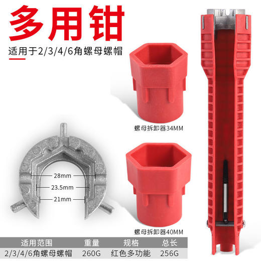 多功能水槽扳手水龙头卫浴水管洗脸盆维修专用扳手水管拆卸神器 商品图3