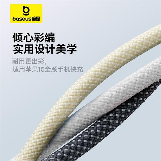 倍思 灵动系列 3 快充数据线Type-C to Type-C 100W 商品图1