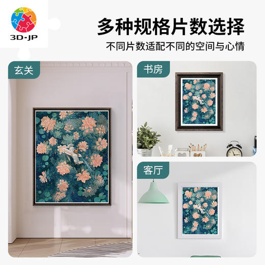 心选定制 H3139 东隆咚-飞跃多肉海 商品图2