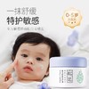 松达婴儿面霜新生儿滋润保湿霜48g-SD-00863/松达婴儿臻护倍润霜68G-SD-00887 商品缩略图1