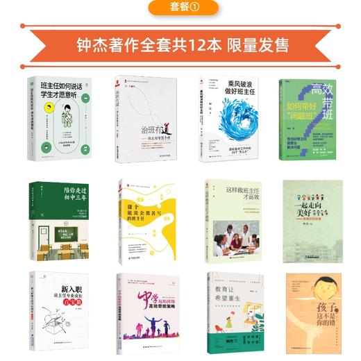 王晓春作品集 问题学生诊疗手册 做一个专业的班主任 学生问题诊疗 班主任读书会第1季共读书目 团购电话15080035301 商品图3