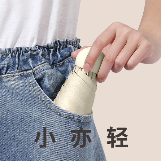 【超级迷你晴雨伞，轻松装兜】超小便携，抗风防水遮阳伞，轻巧结实时尚个性，多色可选太阳伞雨伞，防晒防紫外线，随身携带方便，迷你超轻便！防晒帽夏日粉丝专属 商品图2