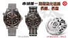 VS厂欧米茄海马系列无暇赴死电影同款复刻手表一比一手表n厂c厂zf厂clean厂noob厂测评vs厂 商品缩略图0