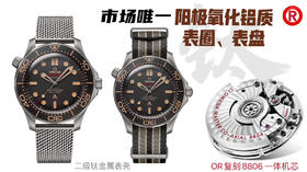 VS厂欧米茄海马系列无暇赴死电影同款复刻手表一比一手表n厂c厂zf厂clean厂noob厂测评vs厂