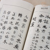 【绝版好书】康有为手稿《万木草堂藏中国画目》32开220页，2011年文史哲初版 商品缩略图7
