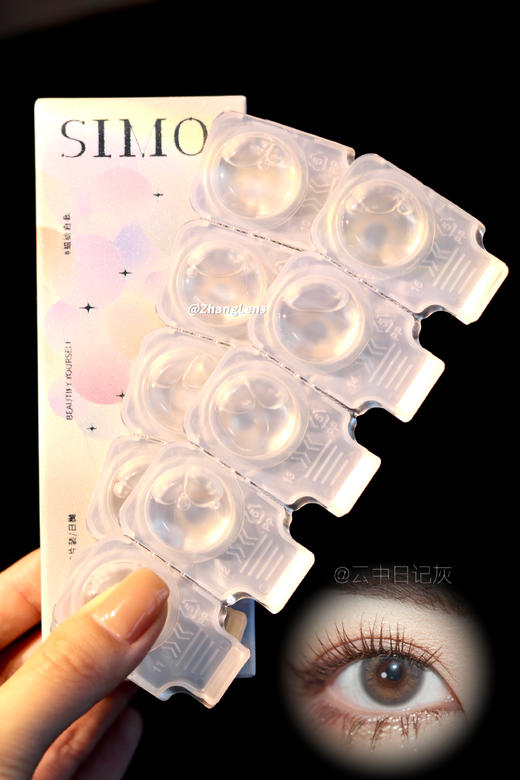 云中日记 日抛 SIMO 商品图0