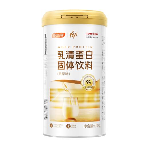 汤臣倍健乳清蛋白粉 健身增健肌粉香草味重400g 商品图0