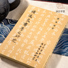 【绝版好书】《褚遂良书学之研究》32开300页，1989年台文史哲初版 商品缩略图1
