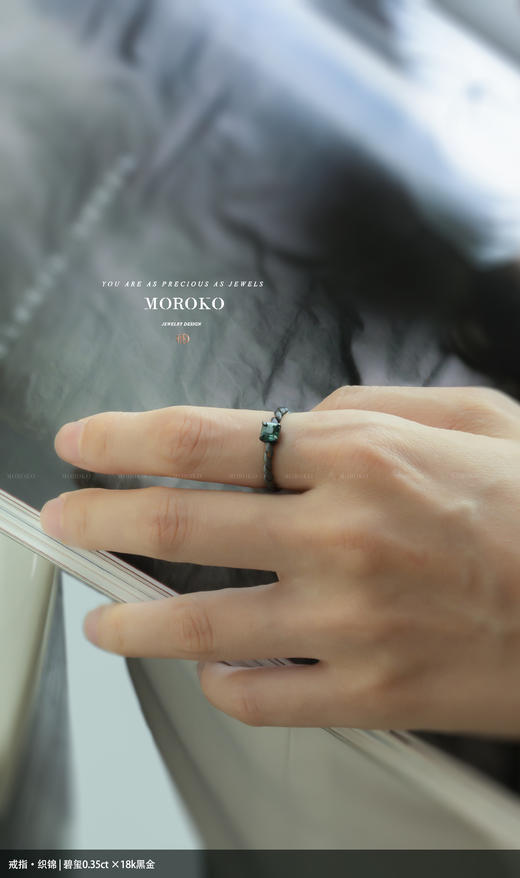 织锦「戒指」 商品图3