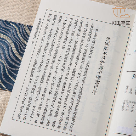 【绝版好书】康有为手稿《万木草堂藏中国画目》32开220页，2011年文史哲初版 商品图5