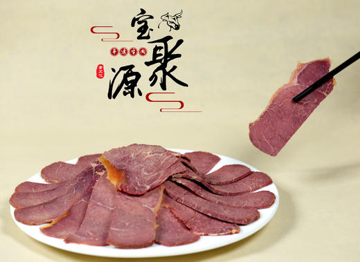 心选丨宝聚源平遥牛肉 酱牛肉开袋即食  120g/袋*6袋 商品图1