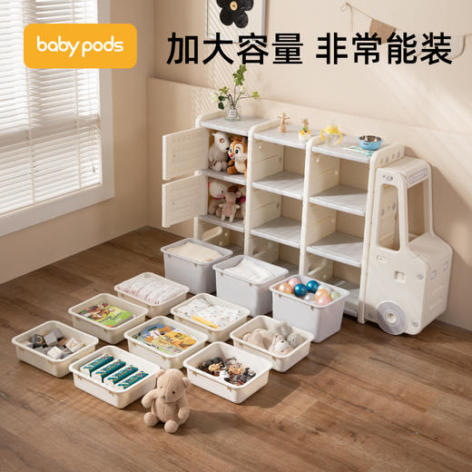 babypods儿童玩具收纳架收纳柜大容量多层置物架储物柜宝宝整理柜 商品图1