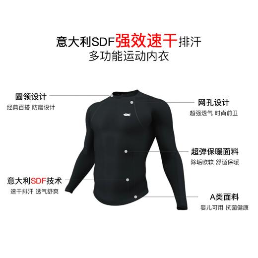 【运动内衣套装】钢枪恒温速干运动内衣套装ly 商品图1