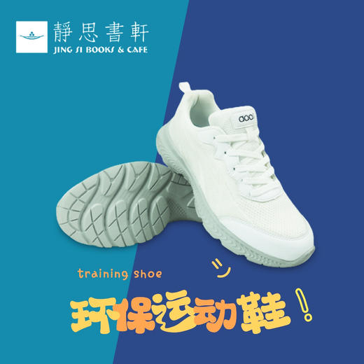 冬暖夏凉网面石墨烯环保运动鞋小白鞋休闲鞋简约男女 商品图1