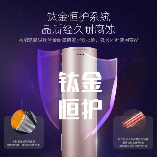 LR【卡萨帝空气能热水器CS200F1U1】 商品图0