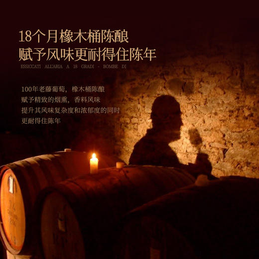 【庄主亲笔签名】菲特瓦诺蒂斯风干老藤干红葡萄酒 意大利进口 18%vol 商品图7