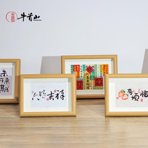 牛首山文创文字相框桌面摆件木质玻璃相框装饰书法挂画文艺风 商品图4