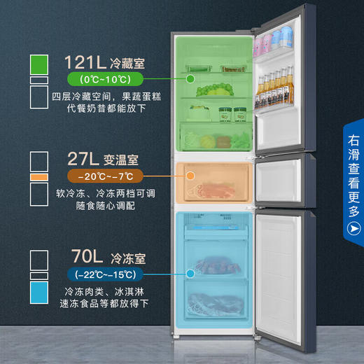 海尔冰箱_BCD-218WGHC3R9B9 三门218升风冷无霜中门两档变温超薄小型电冰箱节能省电净味除菌小户型家用冰箱 商品图4