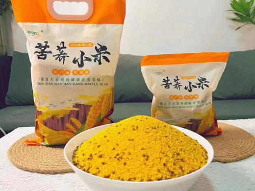 这款小米由苦荞和黄小米合理配比而成，苦荞是一种杂粮，而苦荞由于它地理位置的特殊性，土壤中富含硒磷钾镁等矿物质和其他有机质，为御为鞑靼荞。还可以清三高，也是中老年人的最爱。5斤/袋 商品图2