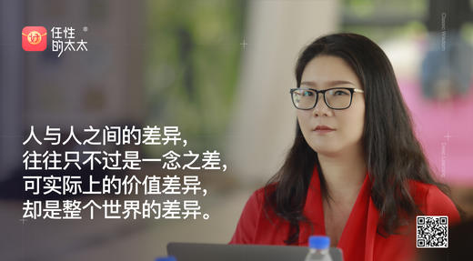 ★人与人之间的差异往往只不过是一念之差，可实际上的差异，却是整个世界的差异 商品图0