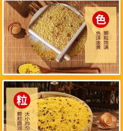 这款小米由苦荞和黄小米合理配比而成，苦荞是一种杂粮，而苦荞由于它地理位置的特殊性，土壤中富含硒磷钾镁等矿物质和其他有机质，为御为鞑靼荞。还可以清三高，也是中老年人的最爱。5斤/袋 商品图3