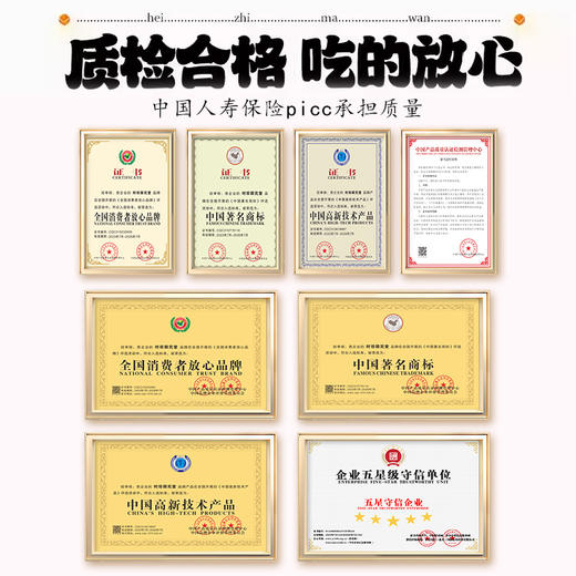 热卖中！【买1送1 买5送5 】百年传承！源自于1921年时珍颜究堂黑芝麻丸九蒸九晒芝麻丸 轻养健康小零食 以黑养黑  即食男女老少皆宜 1罐/120g 商品图3