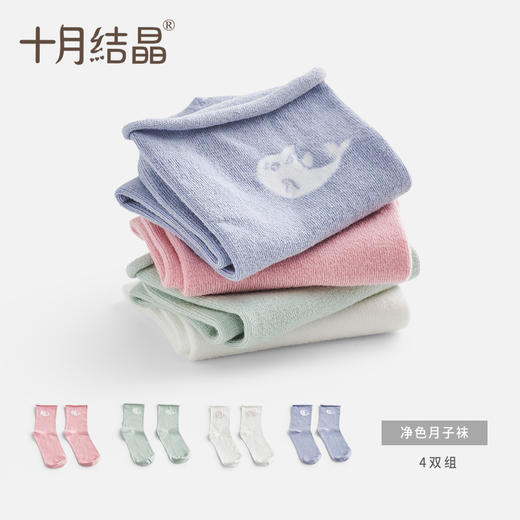 十月结晶纯色月子袜4双松口产妇袜子透气吸汗 商品图0