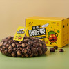 迁西鲜板栗  生吃脆甜 熟吃香甜粉糯 100项SGS检测  4斤装  每斤55粒左右 商品缩略图7
