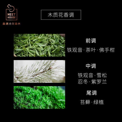 兰韵乌龙自然香薰液150ml 商品图1