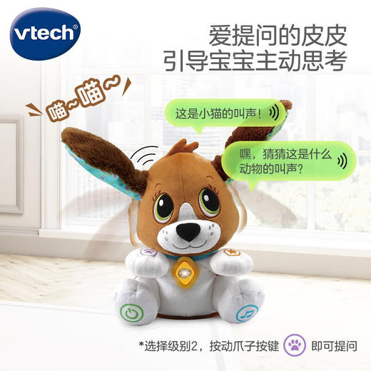 伟易达80-610118学说话的俏皮狗 商品图4