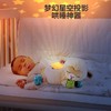 伟易达安抚小绵羊睡眠仪宝宝安抚玩偶哄睡神器可拆卸婴儿抱睡玩具TX-WYD-550500 商品缩略图3