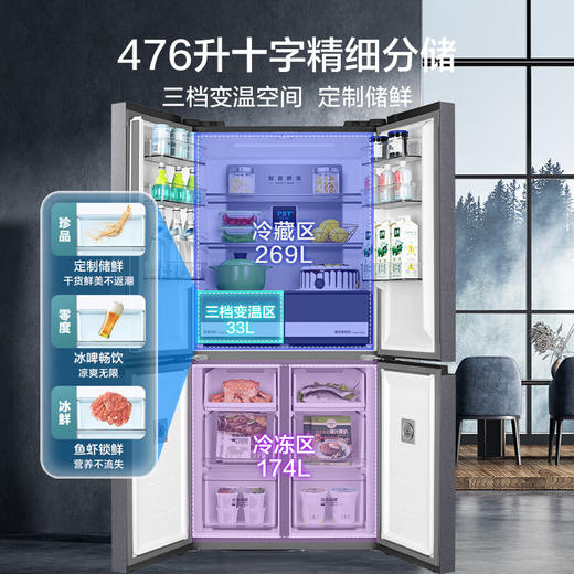 LR【美的（Midea）476升十字对开门冰箱风冷无霜BCD-476WSPZMA(E)】 商品图3