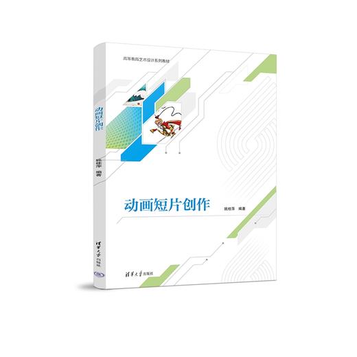 动画短片创作 商品图0