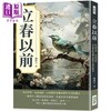 预售 【中商原版】立春以前 既谈学问 也说情感 以真挚的笔触表达对生活的关注 港台原版 周作人 崧烨文化 商品缩略图0