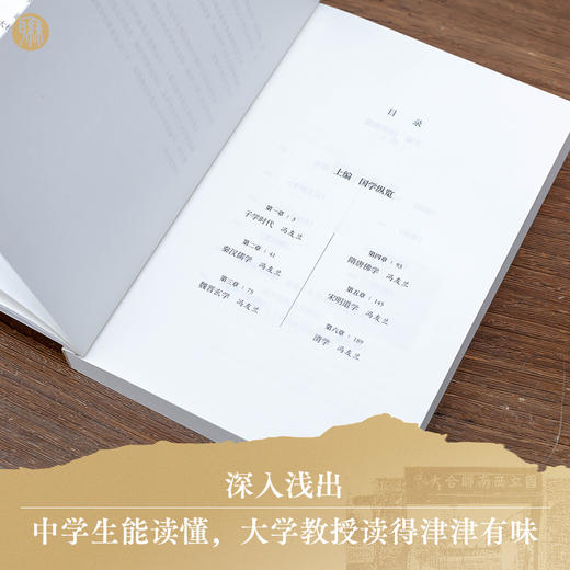 西南联大通识课礼盒装全7册：附赠帆布包、藏书票、笔记本、名言书签 商品图3