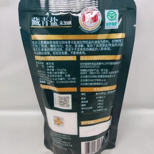 茶卡藏青盐  来自 海拔3100米天然盐湖的湖盐（非海盐，不额外加典） 天然结晶  基地直邮 商品图1