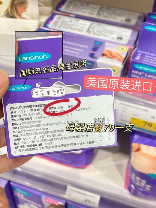 【Lansinoh 兰思诺唇膏 补水唇部护理 保湿滋润 滋润肌肤】59元 2 支！！！母婴可用 成分安全 一抹整天都水润 商品图5