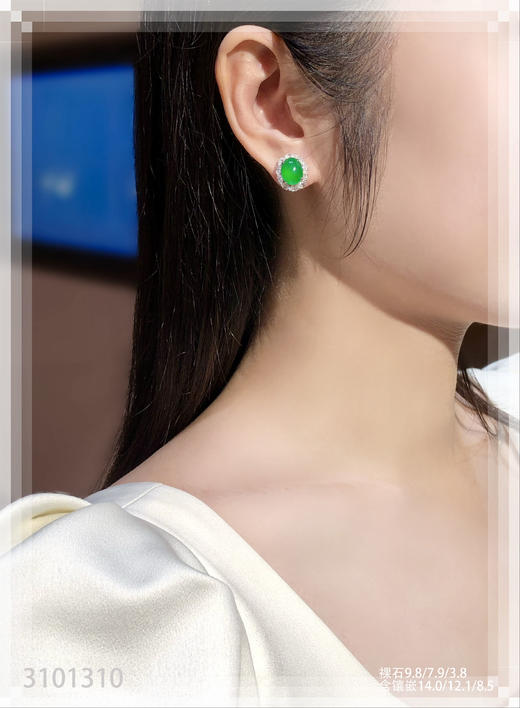 玻璃种艳绿蛋面耳钉【3101310】具体价格微信咨询 商品图4