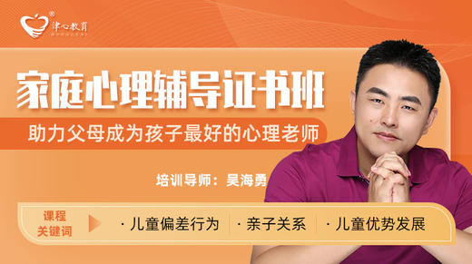 第八课 未来社会需要更多心理辅导员 商品图0