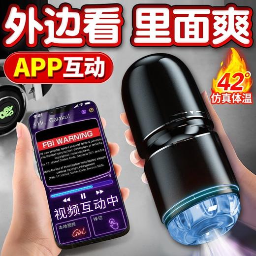 【视频展示】GALAKU小钢炮（旋转吸吸型） 商品图6