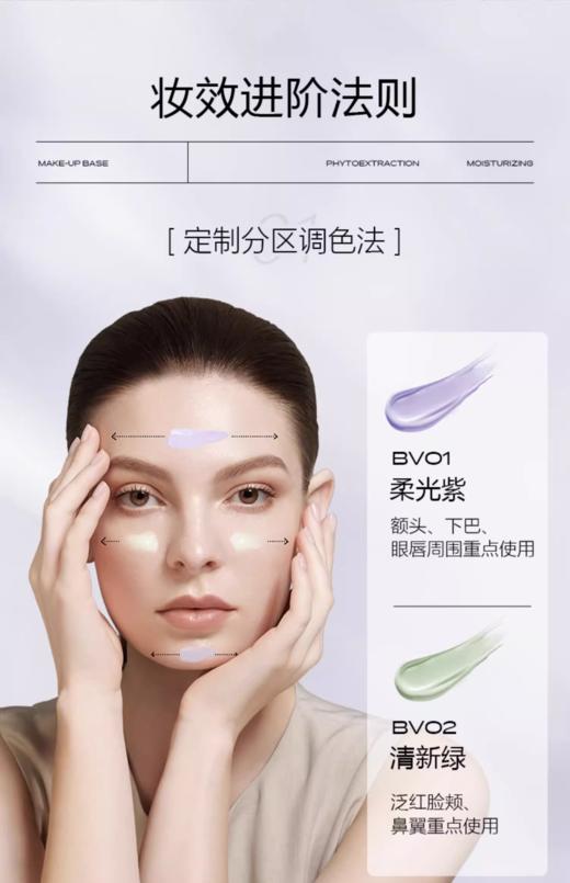 【宠粉福利款】欧菲姿积雪草保湿隔离霜 商品图1