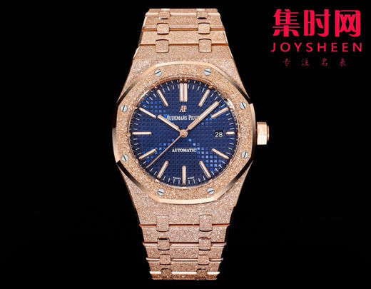 爱彼OMF新款皇家橡树15400系列“霜金”腕表 男士腕表 商品图0